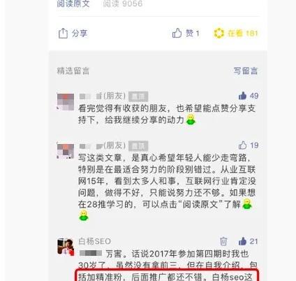 B站评论如何添加关键词？操作步骤是什么？