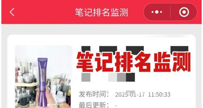 小红书笔记推广时如何有效利用关键词？