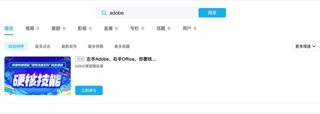 关键词改编B站的歌有哪些？如何找到创意改编作品？
