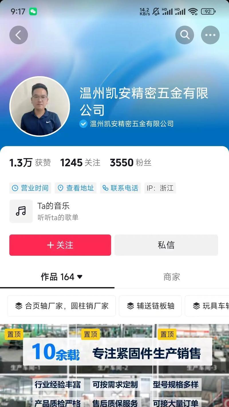 抖音关键词搜索如何推荐给其他人？