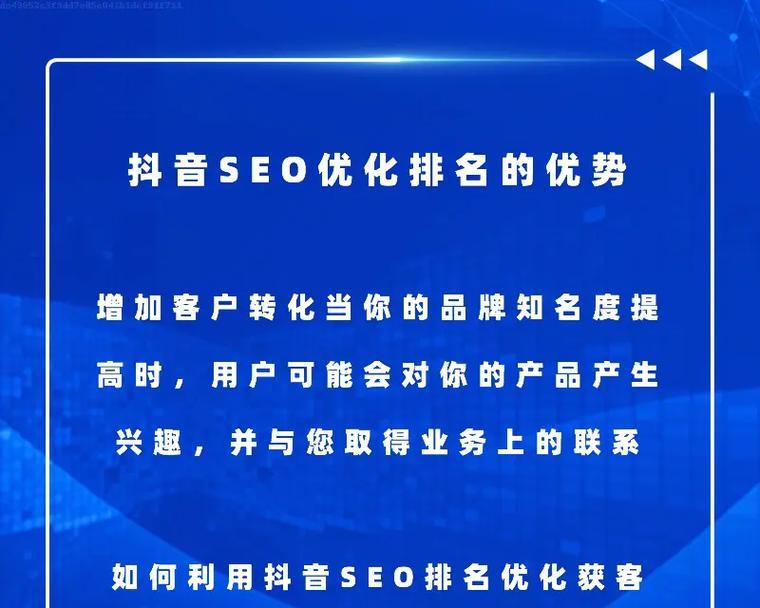 如何联系吕梁抖音关键词SEO排名团队？联系方式是什么？