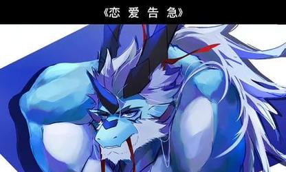 B站兽人相关关键词有哪些？