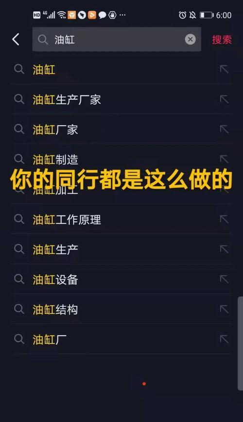 抖音视频关键词排名查看方法是什么？