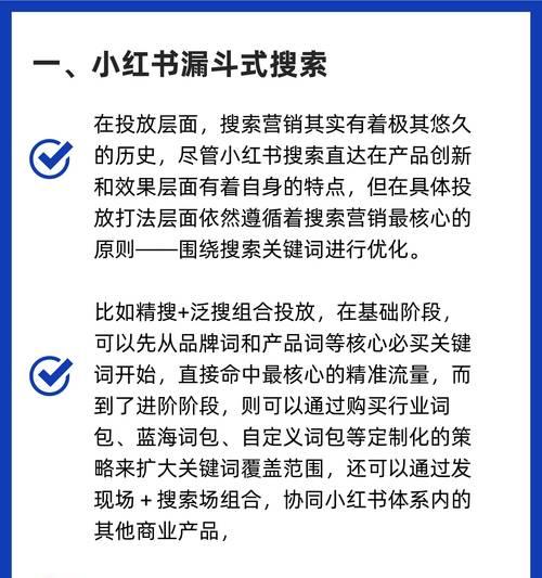 如何了解小红书的关键词？