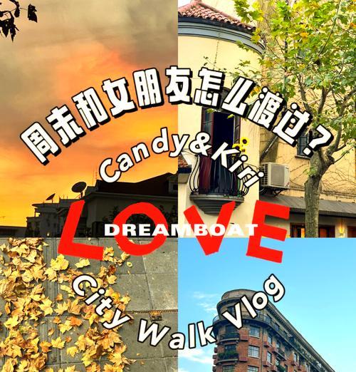 小红书约会话题的关键词是什么？如何找到约会指南？
