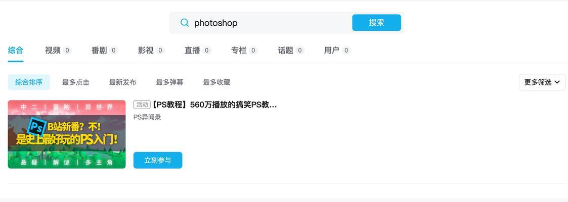 查询B站关键词搜索量的方法是什么？