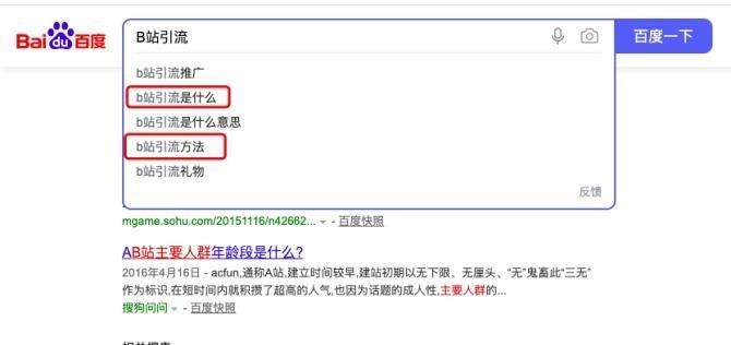 查询B站关键词搜索量的方法是什么？