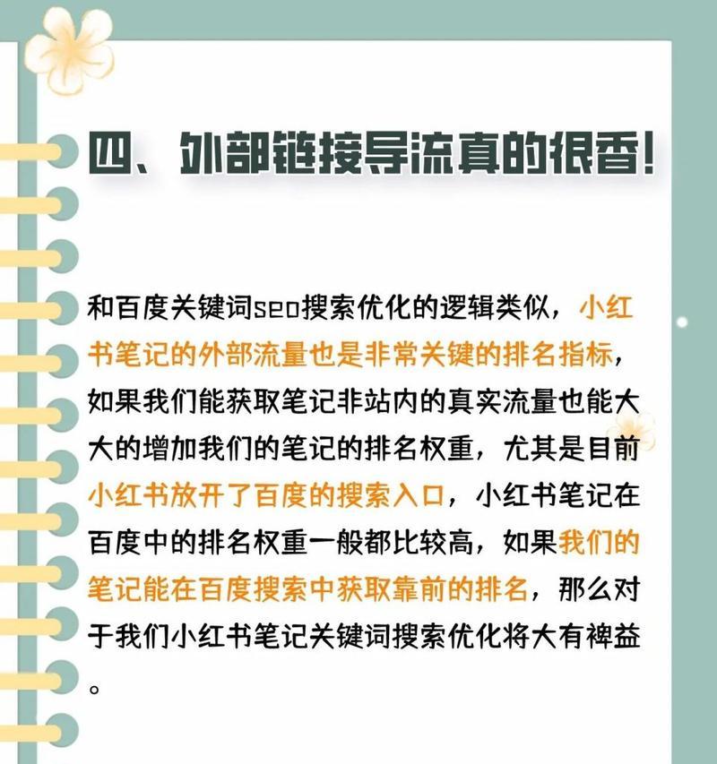 如何查看小红书行业关键词的热度？
