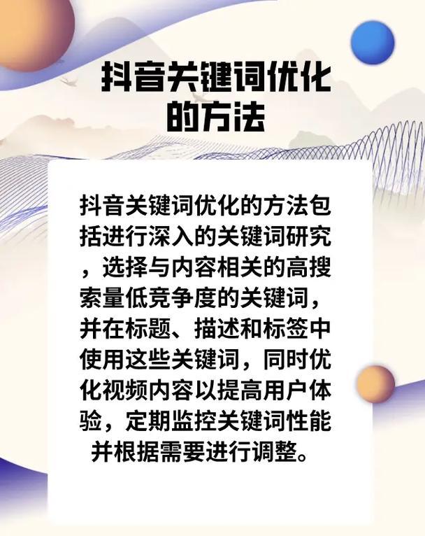 汕头抖音关键词排名现状如何？