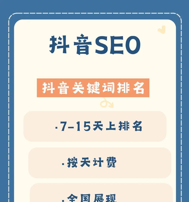 抖音作品中关键词如何添加？
