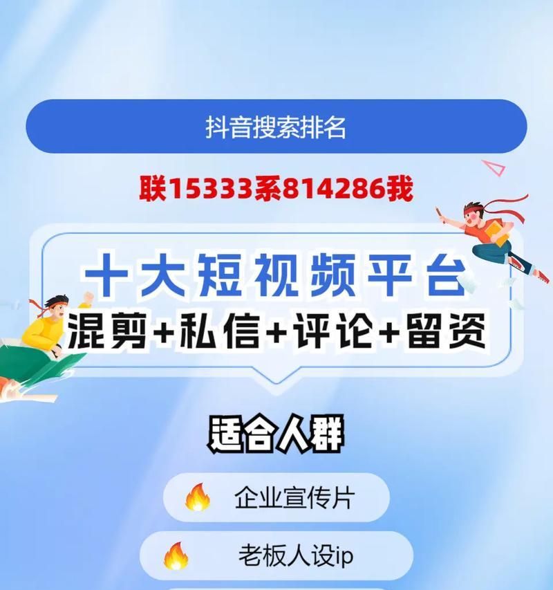 抖音作品中关键词如何添加？