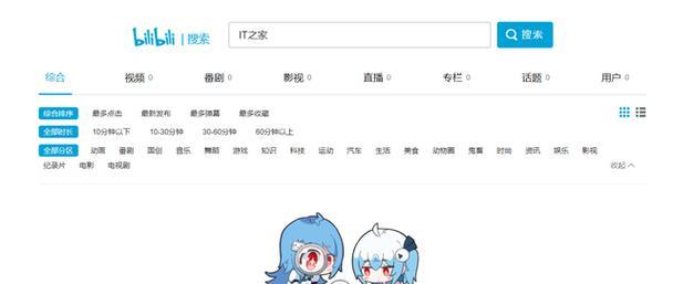 B站关键词排行怎么看？如何获取？