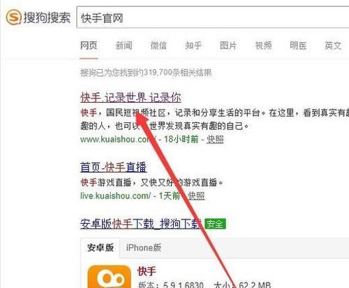 快手中怎么搜索关键词？掌握搜索技巧的步骤和方法是什么？
