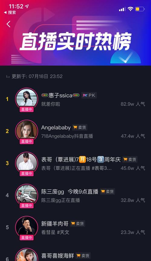 如何查看抖音关键词热度趋势图？