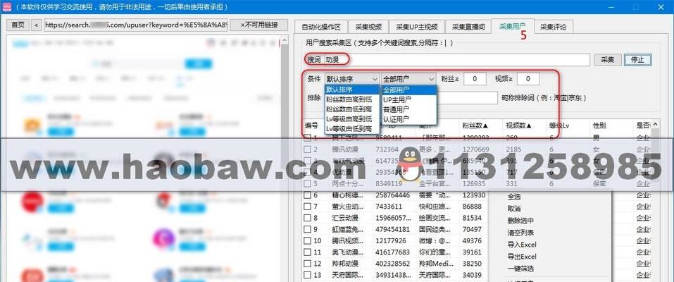 B站搜什么关键词可以看到特定内容？