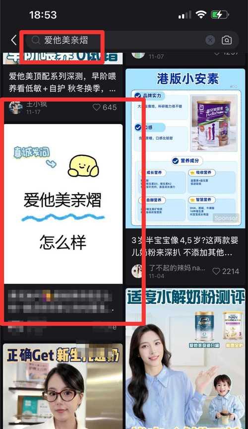 小红书关联搜索关键词如何卡位？