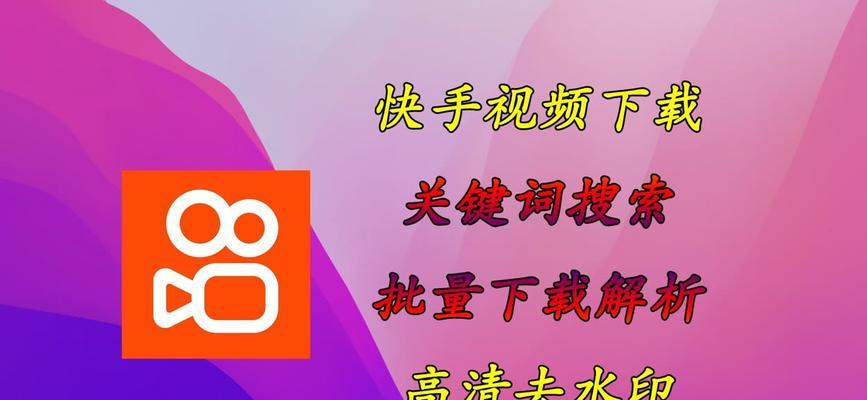 快手搜索关键词无法使用怎么办？