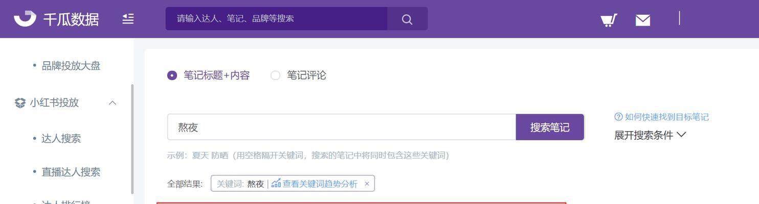 小红书千帆关键词设置方法是什么？如何提高效果？