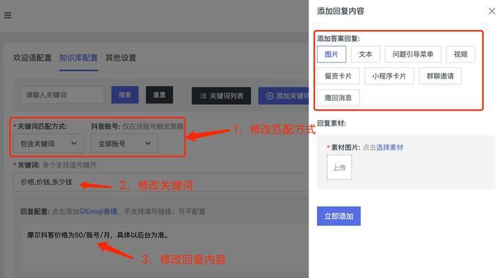 如何在抖音中查找好友聊天记录的关键词？操作方法是什么？
