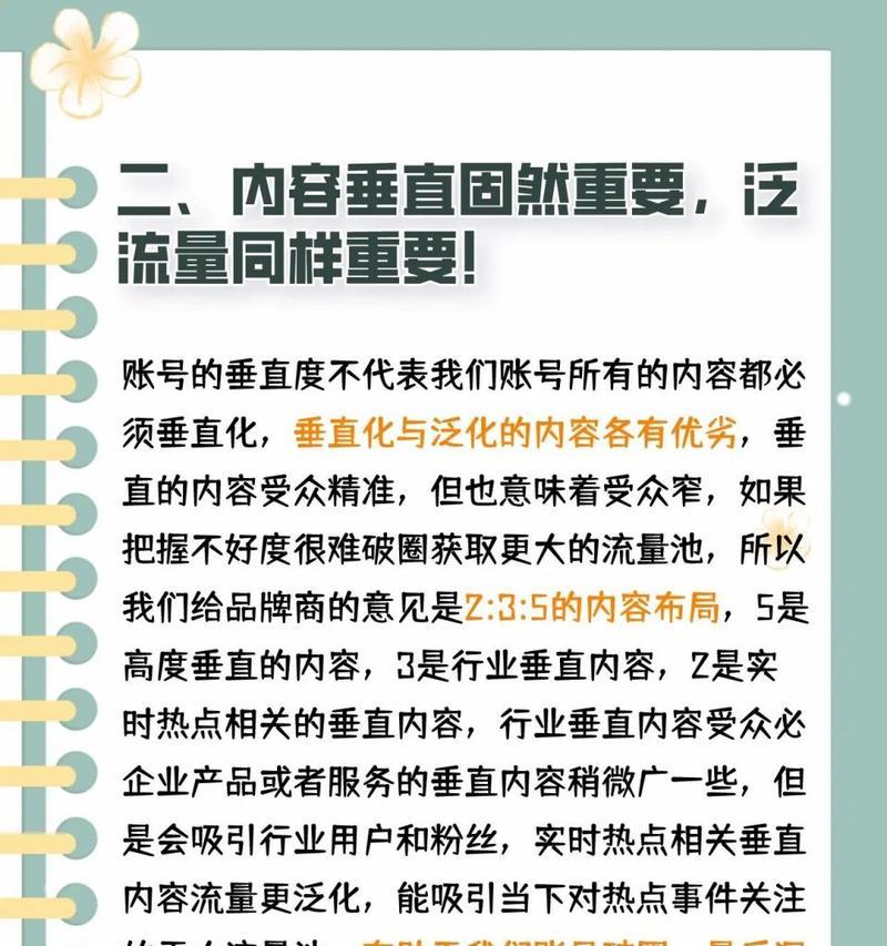 小红书设置四个关键词的正确方法是什么？