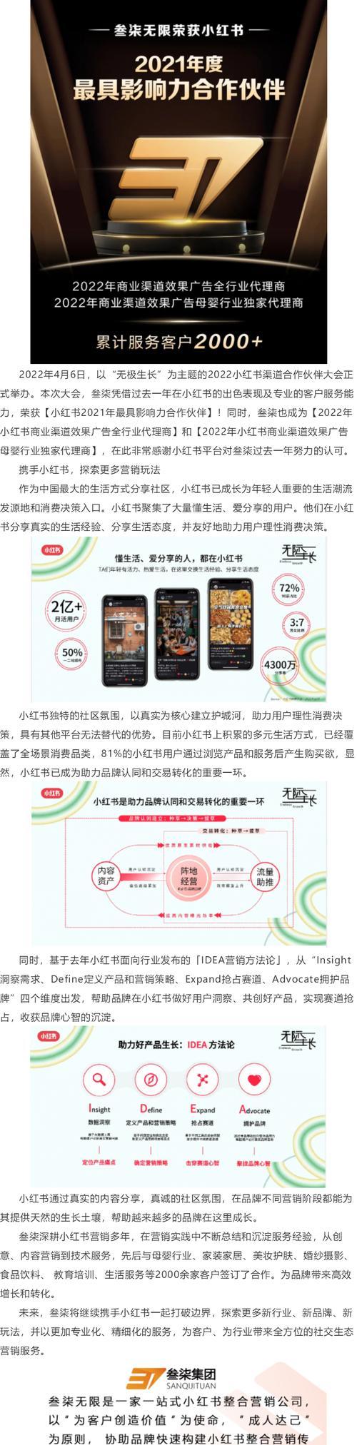 小红书品牌关键词是什么？如何打造品牌影响力？