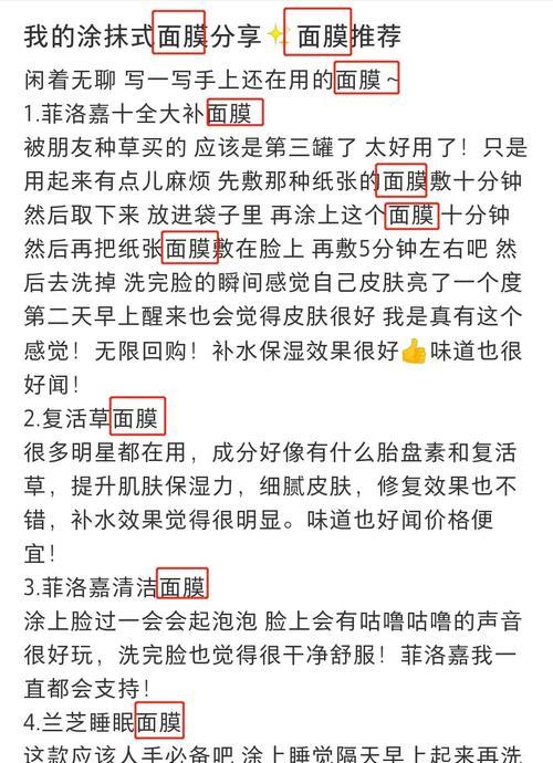小红书笔记关键词如何设置为不显示？