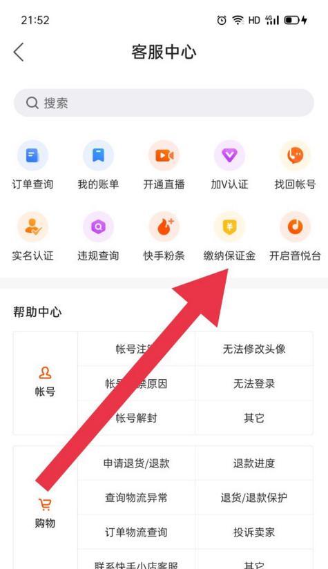 快手如何通过关键词搜索美女内容？