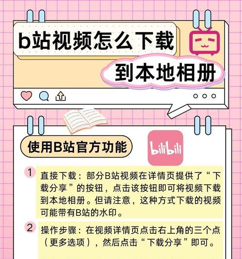 B站如何查看关键词的搜索量？