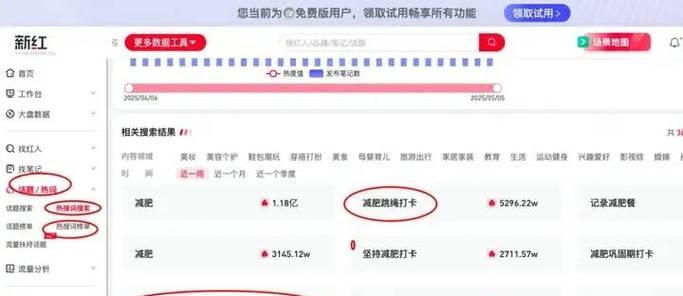 B站如何查看关键词的搜索量？