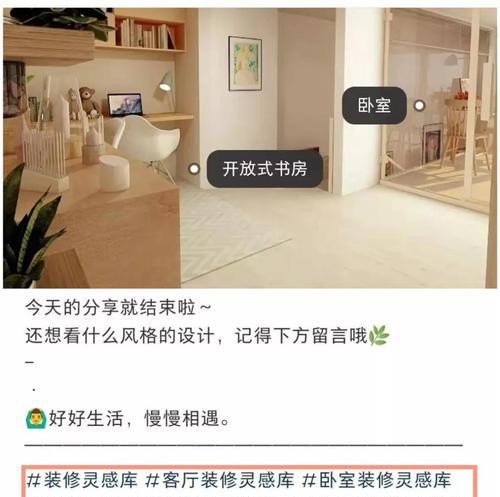 小红书装修关键词怎么写？如何精准定位目标用户？
