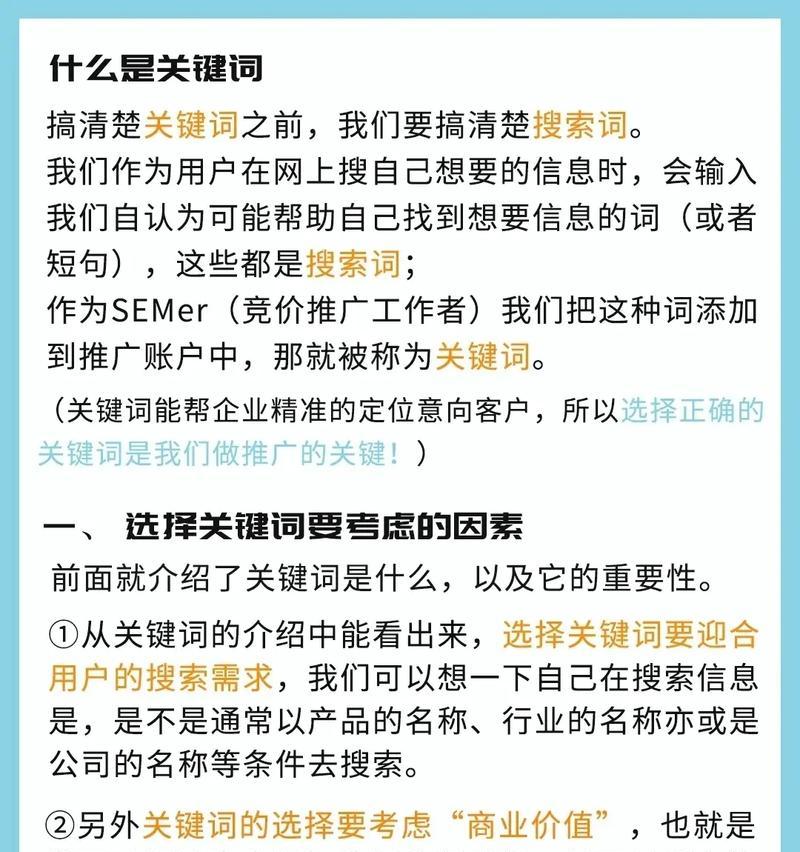 如何成为抖音博主？关键词设置有哪些技巧？