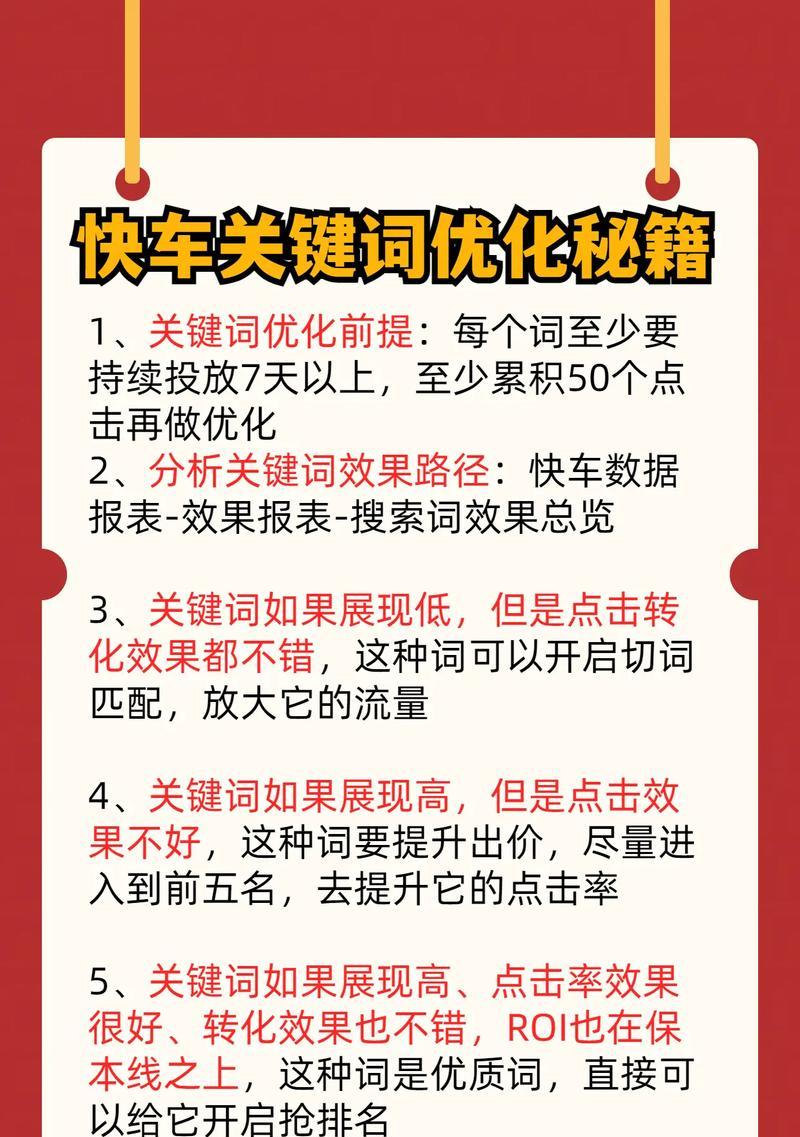 抖音大V如何添加和优化关键词？