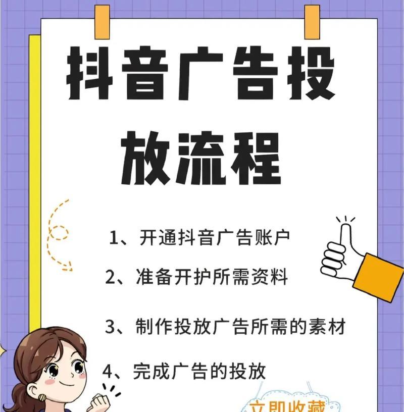 金华地区抖音关键词推广的投放策略是什么？