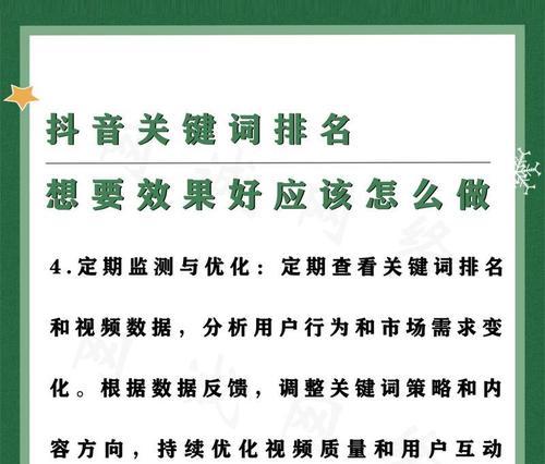 金华地区抖音关键词推广的投放策略是什么？