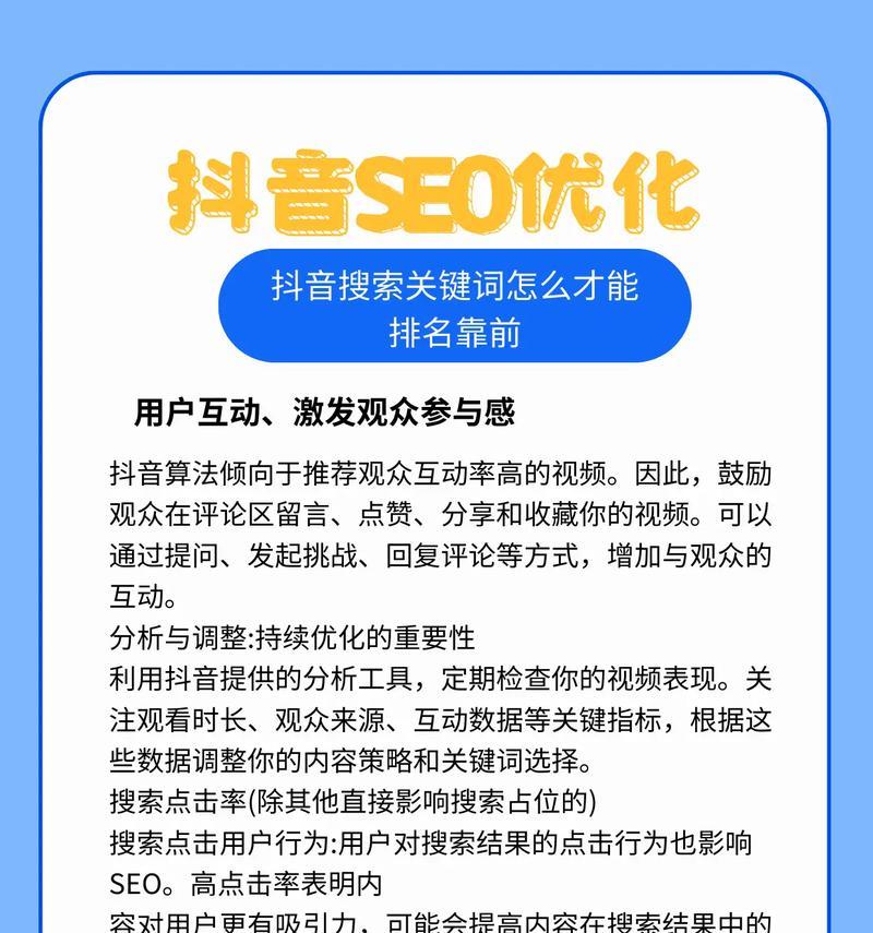 金华地区抖音关键词推广的投放策略是什么？