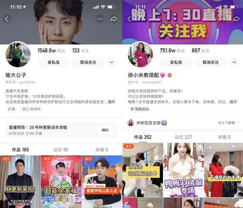 怎么在快手屏蔽关键词？屏蔽不想看到的内容方法是什么？