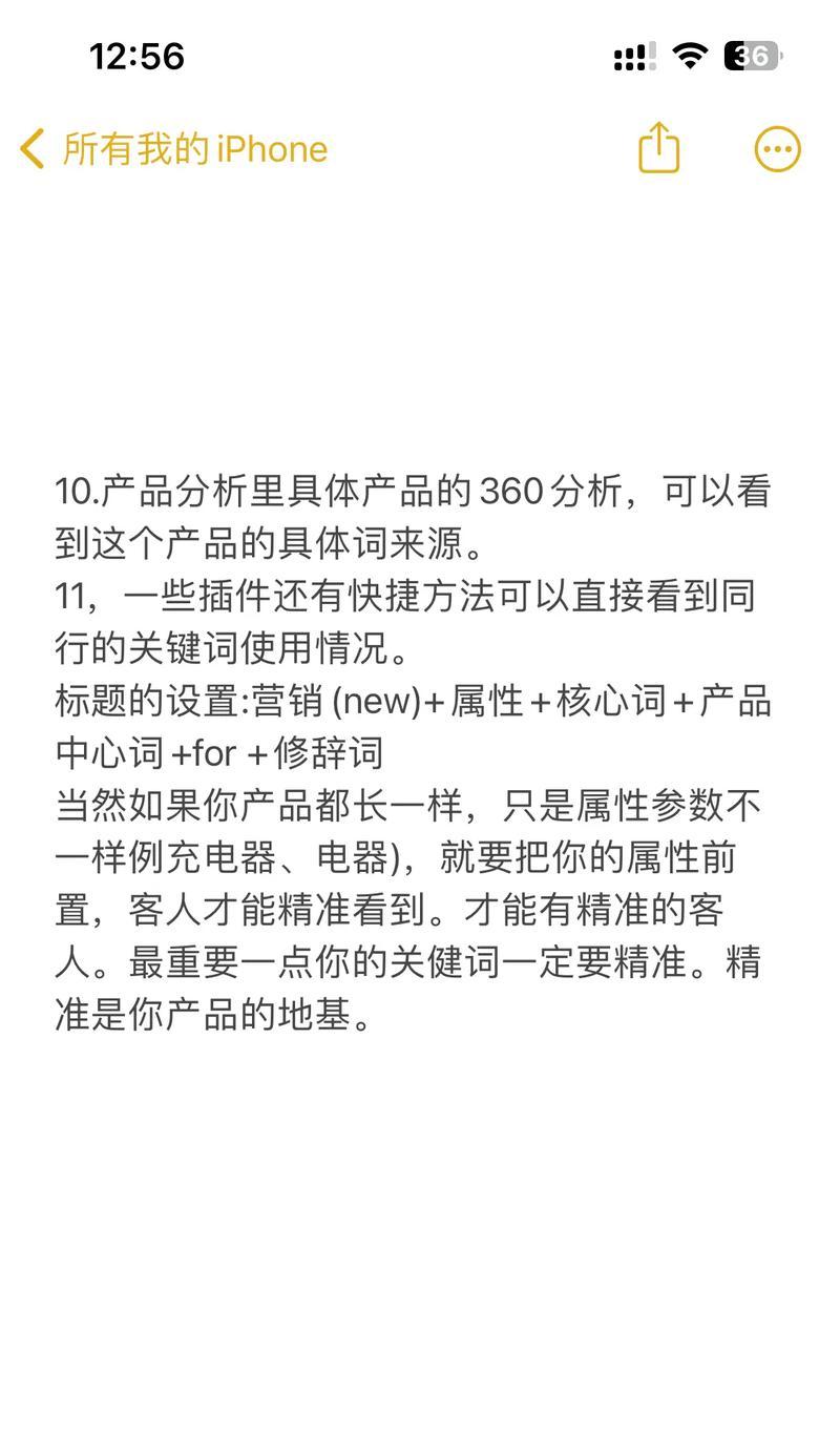 遇到抖音关键词显示错误应该怎么办？