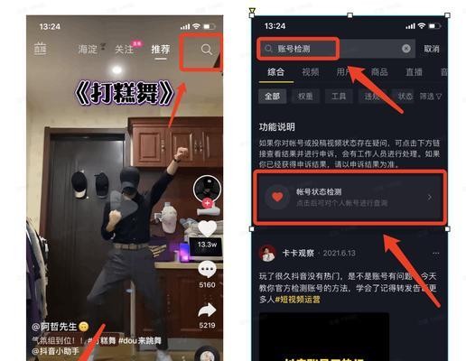 遇到抖音关键词显示错误应该怎么办？