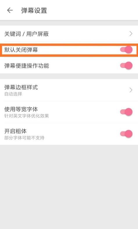 b站手机客户端屏蔽关键词的步骤是什么？