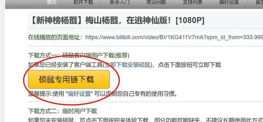 如何关闭B站的搜索关键词功能？