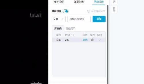 如何关闭B站的搜索关键词功能？