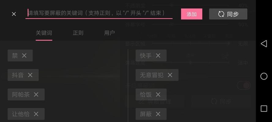 如何关闭B站的搜索关键词功能？