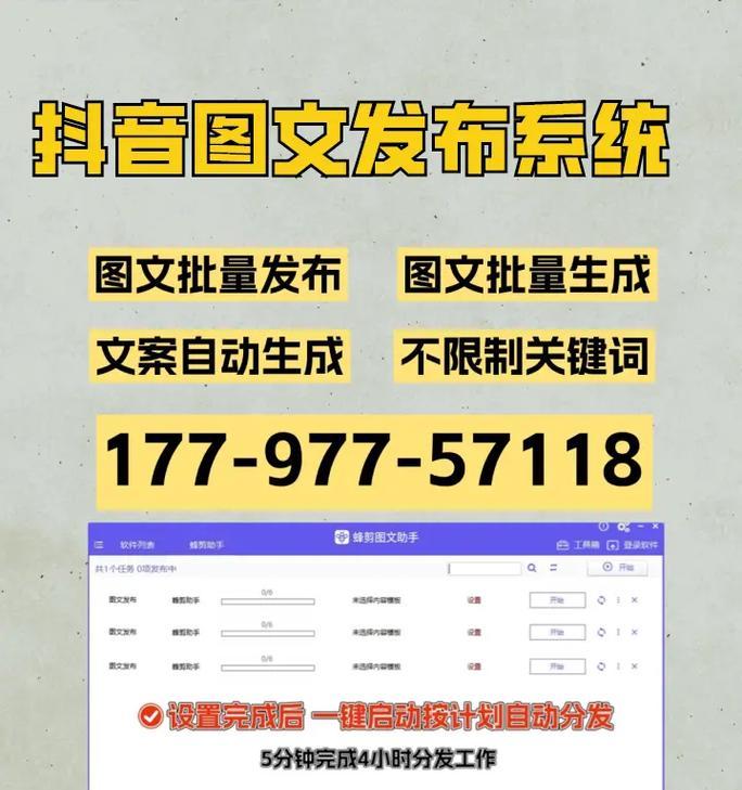 抖音关键词计划如何建立？步骤和要点是什么？