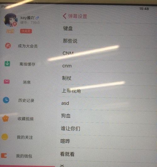 B站屏蔽关键词推送关注的设置步骤是什么？
