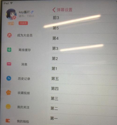 B站屏蔽关键词推送关注的设置步骤是什么？