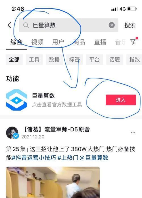 抖音关键词商家怎么做？操作方法和效果如何？