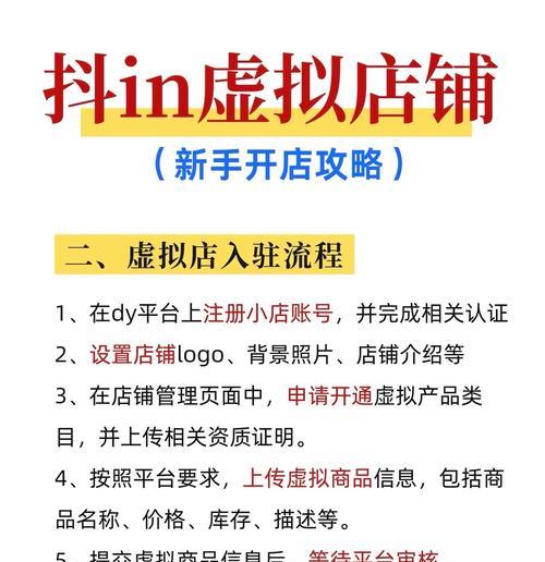 抖音关键词商家怎么做？操作方法和效果如何？
