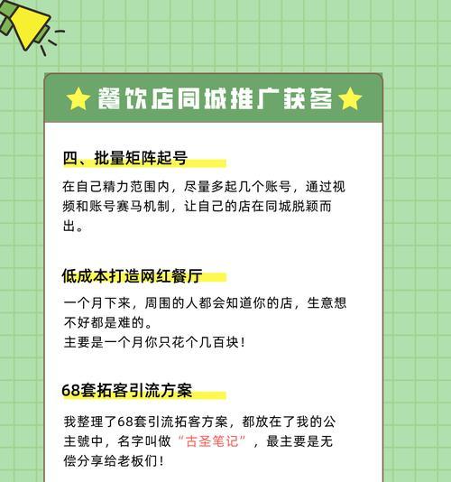 抖音关键词商家怎么做？操作方法和效果如何？