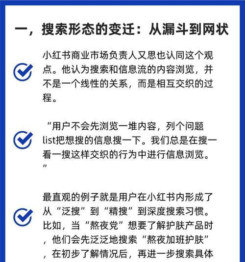 小红书关键词引流的有效方法是什么？
