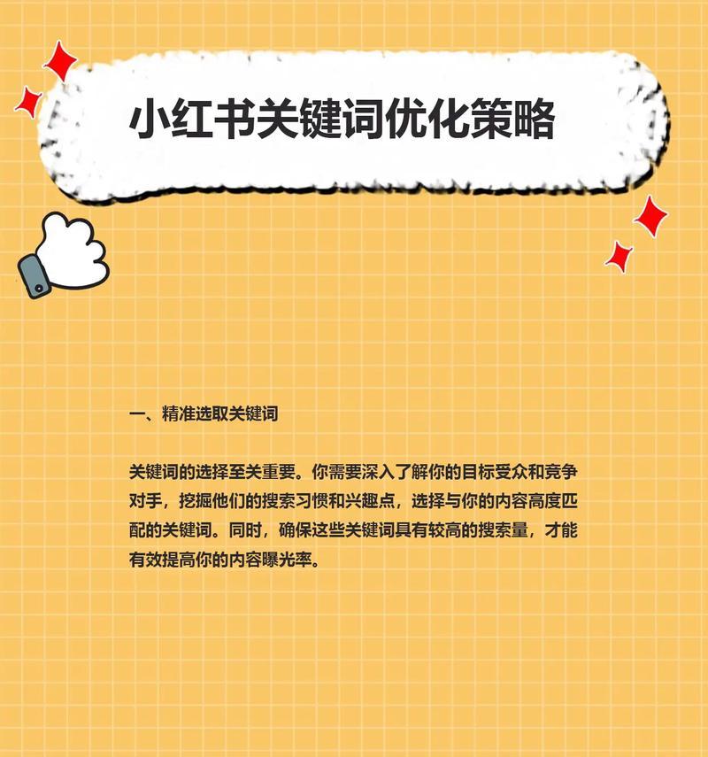 小红书关键词搜索入口如何关闭？关闭方法是什么？